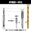 Kimlonton Drill Tap, Tap Drill Set, Spiral Tap, HSS Steel, Hexagonal Shaft, Multi-functional Integrated