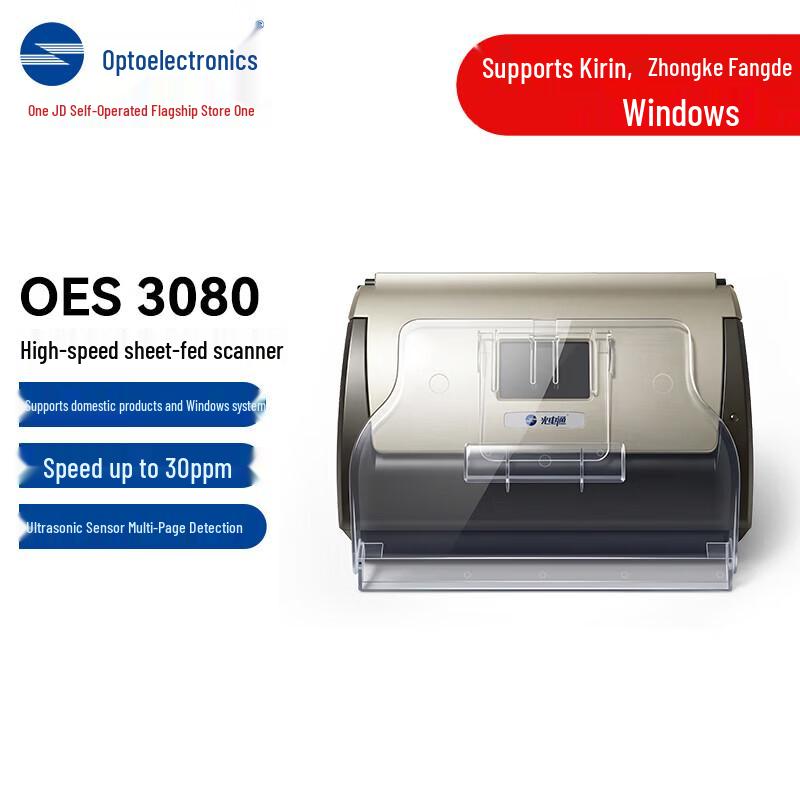 OED OES3080 Сканер формата A4 с автоподатчиком, высокоскоростной, штекер CN (адаптер в комплекте)