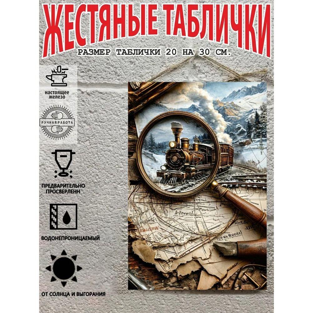 Винтажный металлический настенный плакат с пиратской и морской тематикой, 20x30 см, Декор для дома