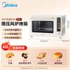 Midea 40л Профессиональная конвекционная электрическая духовка с функцией аэрофритюрницы