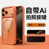 Применимо к чехлу для мобильного телефона iPhone11ProMax прозрачный магнитный присос Apple 11 с кнопкой AI-камеры противоударный защитный чехол