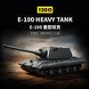 Строительные блоки Тяжелый танк E-100 времен Второй мировой войны Образовательная конструкторская игрушка Игрушка для сборки Кубики Игрушка Коллекционное издание День рождения