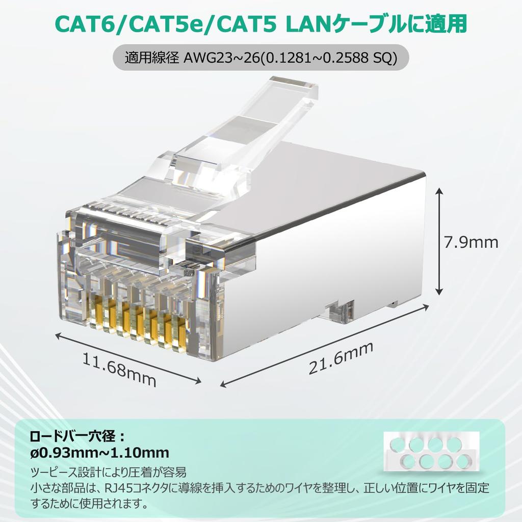HET HONKENT LAN RJ45 Connector with Load Bar and Metal 8P8C Cat5 LAN Cable Connector Connector, Shield, STP, CAT6, Cat5e, Compatible, (STP-100PCS)