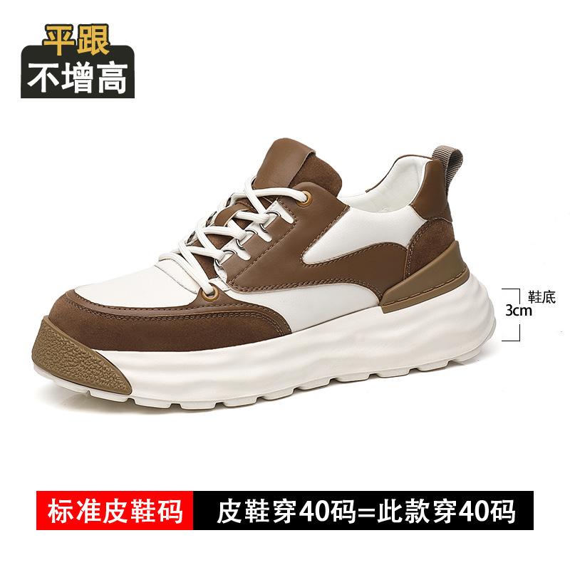 Inner Height-increasing Men's Shoes 8cm Thick-soled Men's High-end Leather Breathable Sports and Leisure Shoes, Stepping On Shit-increasing Shoes Men