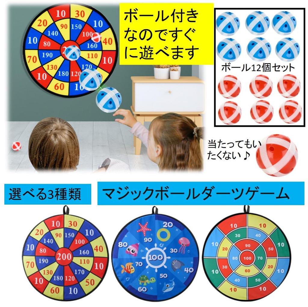 ST TS Dartboard, 72cm Diameter, 12 Sticky Balls, Darts, Target Balls, Velcro, Board Game (02, 100 Pieces)