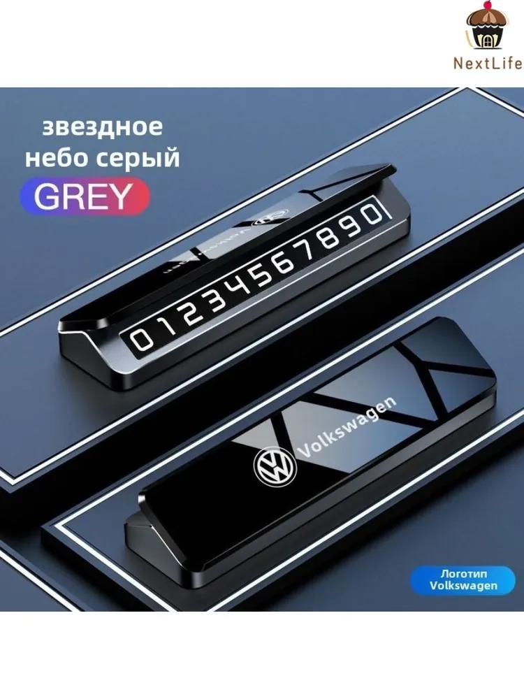 Premium Benz parking card