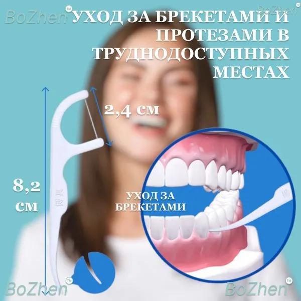 50 шт. Одноразовые зубочистки с нитью, Бытовые зубочистки с нитью, Ультратонкая нить