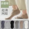 5 пар мужских летних тонких антибактериальных спортивных коротких носков-лодочек без косточек