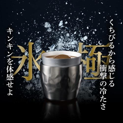 Doshisha "Hyokyoku" Tumbler, Insulated, Double-Walled Vacuum Wall, Single-Walled Aluminum, 270ml, Silver, ONZONE