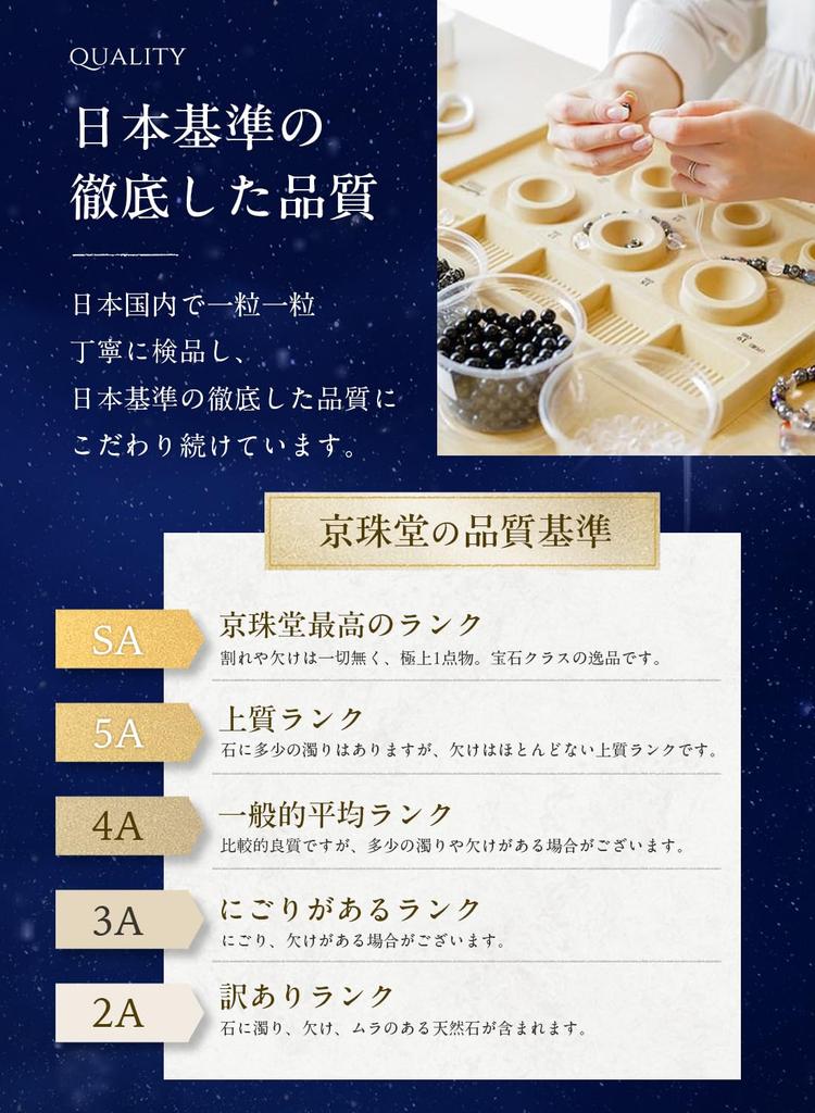 Kyojudo Power Stone Natural Lapis Lazuli Bracelet, Uncolored, Good Luck, Judgment, December Birthstone, AAA Certified, for Men and Women (8mm, 17cm)