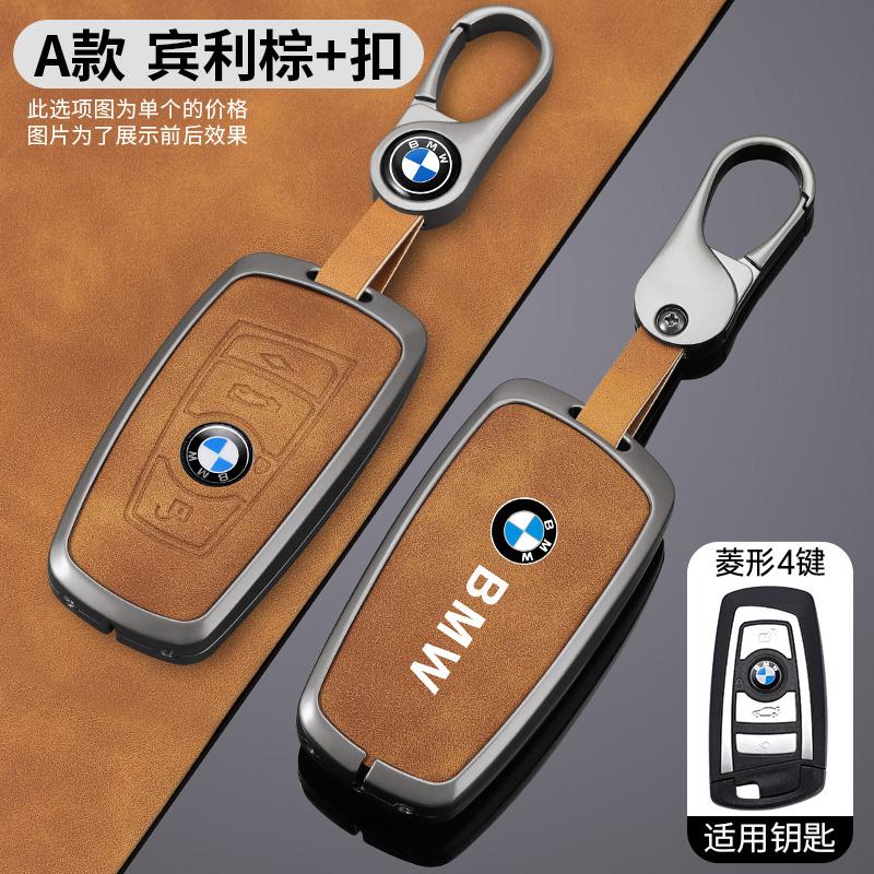 Car Sticker Styling AccessoryFor BMW G30 G01 G02 G05 F15 F16 1 3 5 7 Series X3 X5 X6 F30 F34 F10 F20 G20 Key Case Cover Bag ZS4