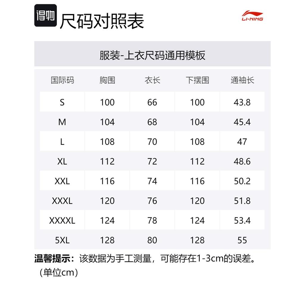 Мужская футболка с рукавом реглан Li Ning BADFIVE Черная ATSU437-1