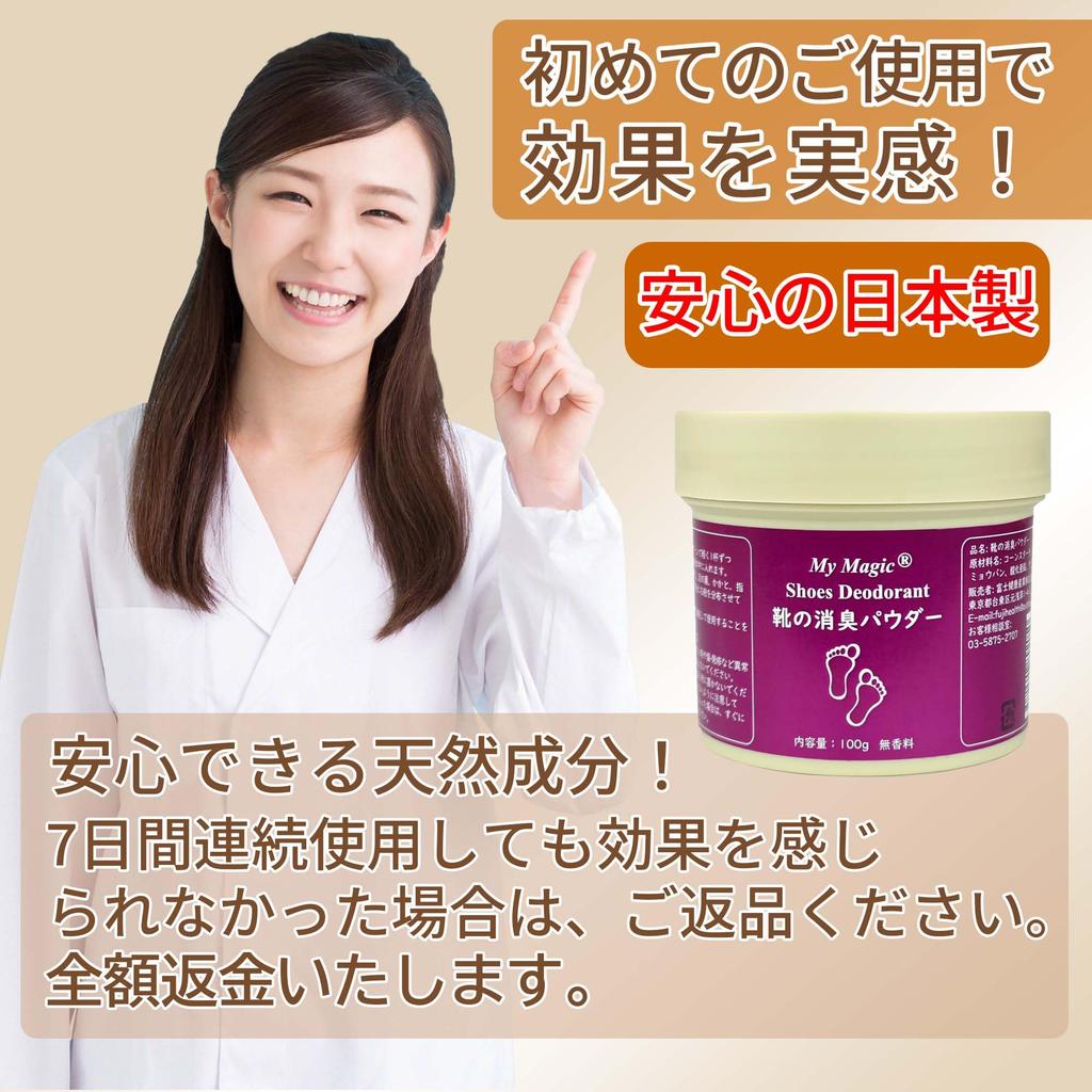 В Большой 100г Дезодоратор для обуви Устраняет обувь Устраняет ноги Включает ложку [Сделано Япония, Вместимость] Порошок, Запахи, Запахи, Без запаха,