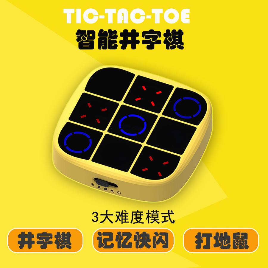 Интеллектуальная детская развивающая игровая машина «Крестики-нолики» Интерактивная настольная игра для родителей и детей Многофункциональные развивающие игрушки