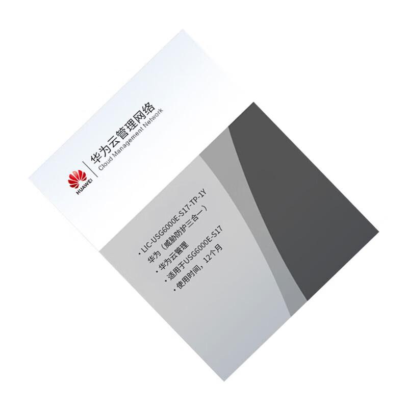HUAWEI USG6000E-S17 Firewall Threat Protection License