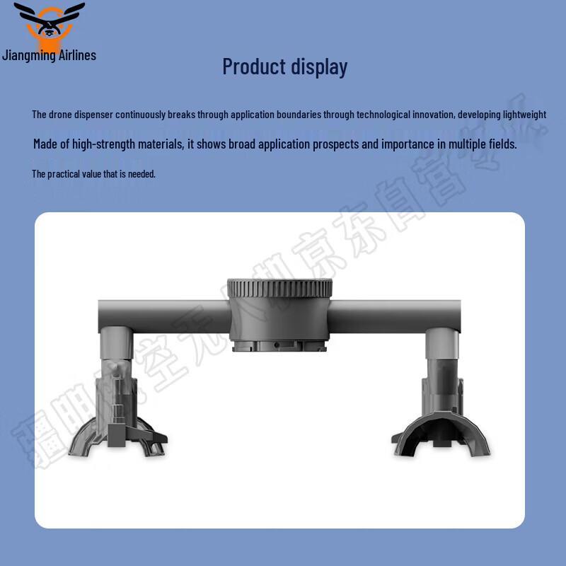 Jiangming Aviation Coaxial Dual-Rotor Drone Series (CN version)