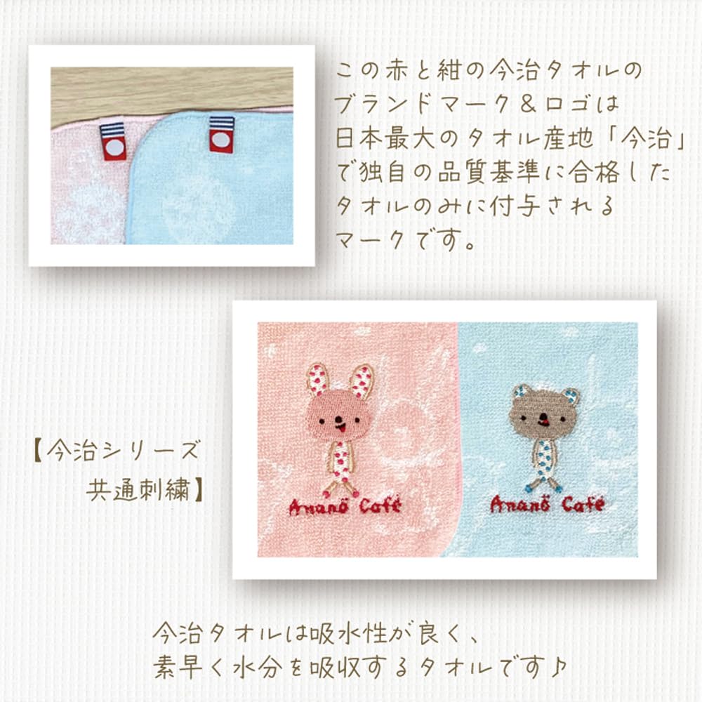 Монсёй Анан Кафе AC. Детский платок для рук Имабари, розовый, 55173