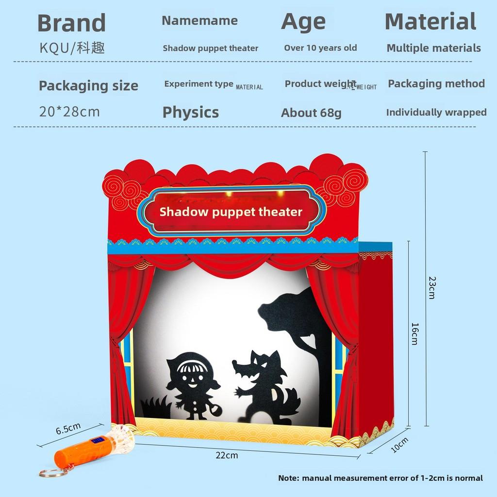 Набор для изготовления театра теней для научного образования и творческих детей