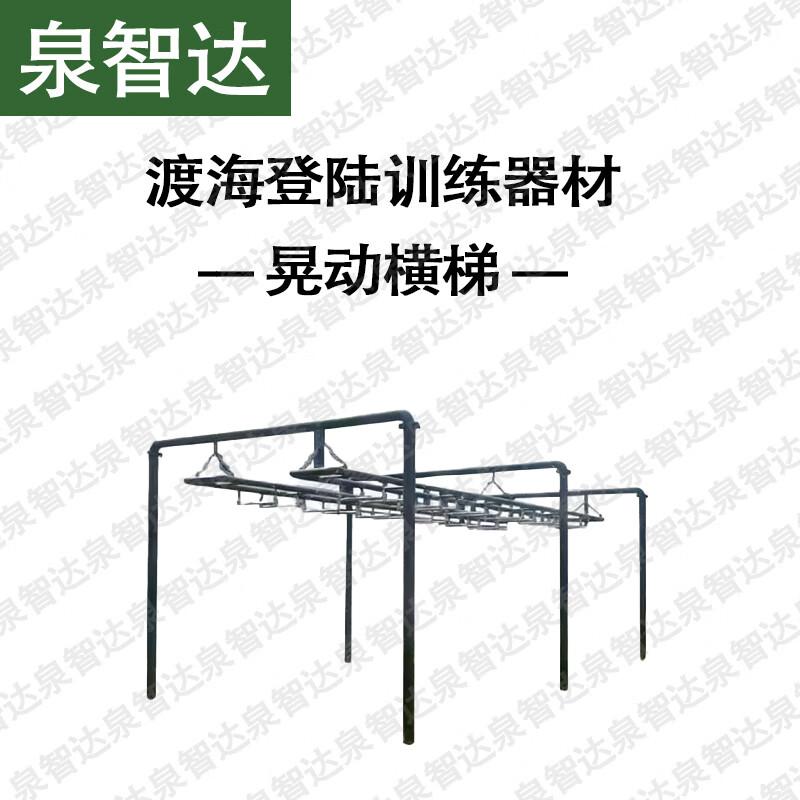 Quanzhida Military & Obstacle Training Gear