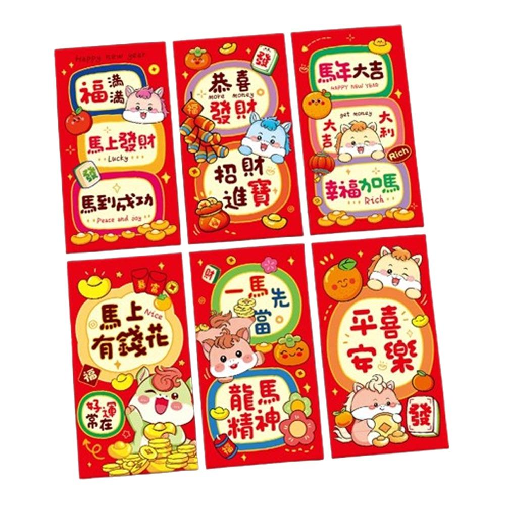 6pcs Traditional Lucky Red Pockets Cartoon Pattern Money Envelope Year of Horse