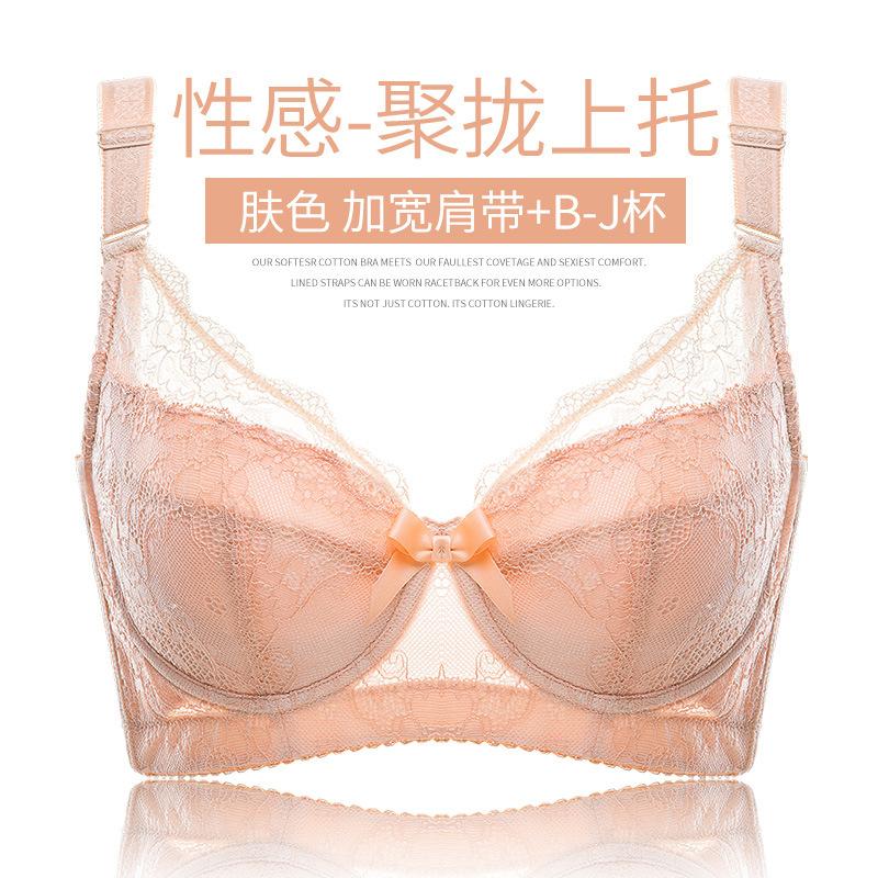 Large Size Underwear, Double Breasts Adjusted Gathering Bra, Sexy Fat MM Large Bra.