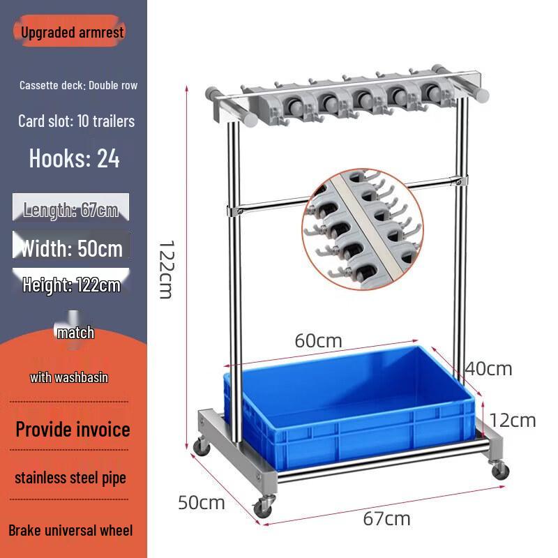 JINGGENG Commercial Stainless Steel Mop & Tool Holder with Handrail
