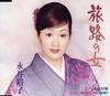 CD YUKO NAGAI - Tabiji No Onna KICM850 Japan Japanese Enka Used