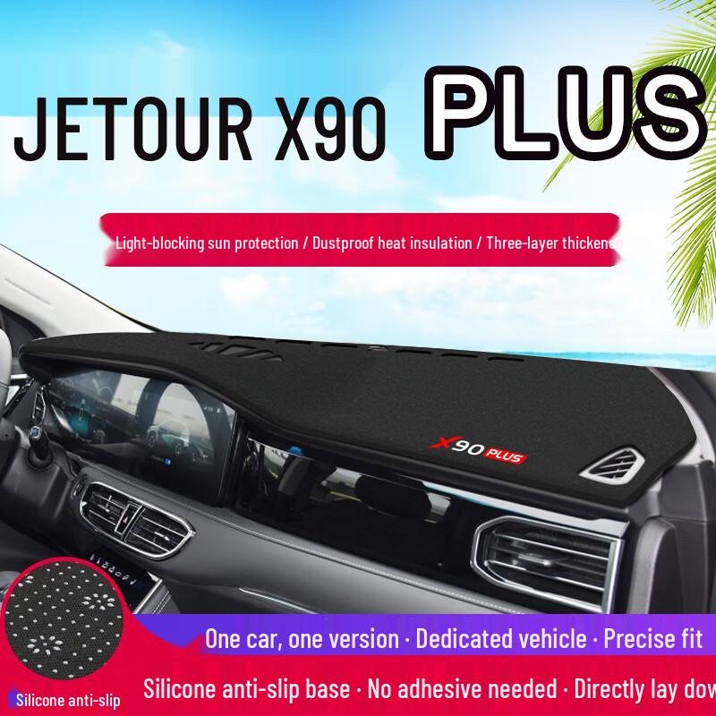 Антибликовая накладка на приборную панель Jetour X90 PLUS: Солнцезащитный, Декоративный и Теплоизоляционный для Консоли