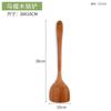 Solid Wood Spatula Ebony Household Heat-resistant Frying Spatula Wooden Soup Ladle Spatula Spoon Set Without Paint and Wax