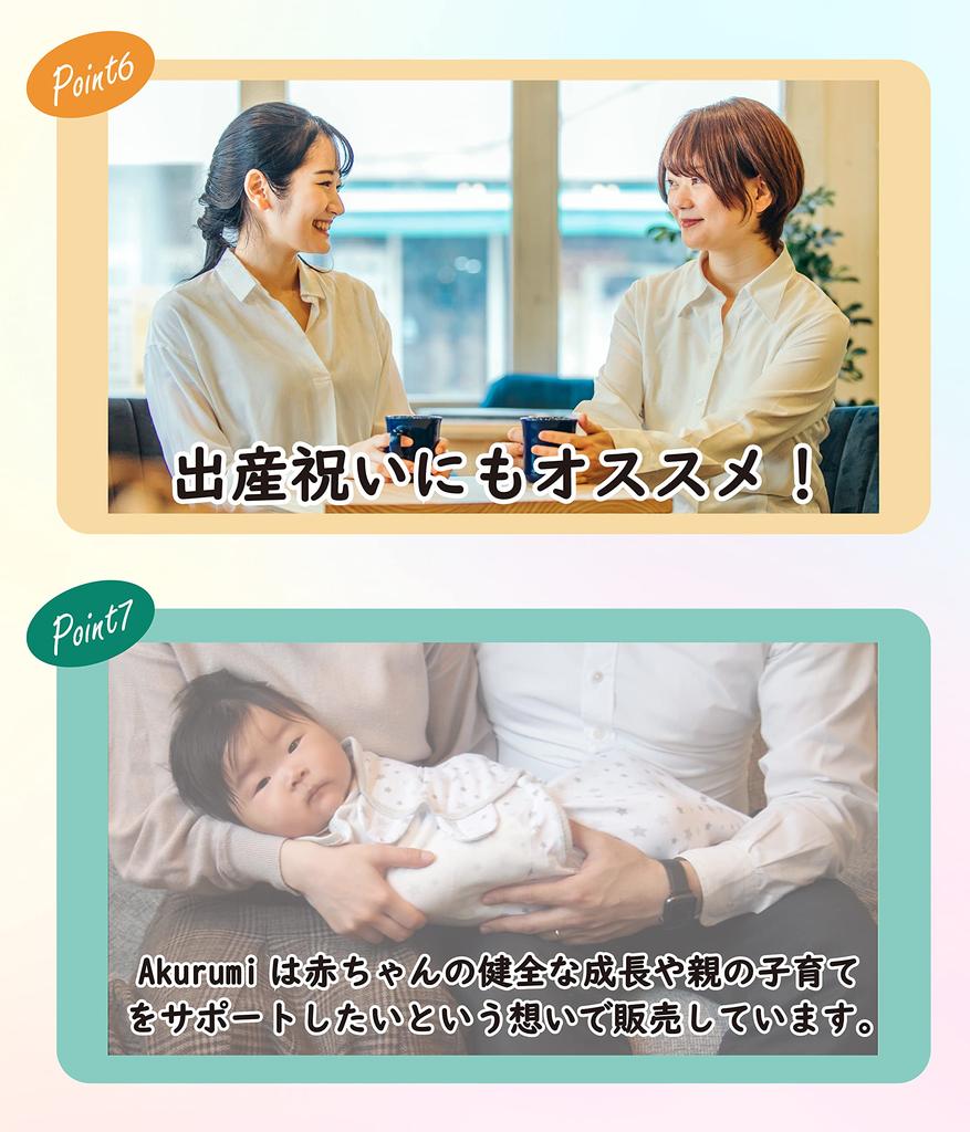 Пеленки Akurumi для легкого набора подгузников для новорожденных Baby Baby Present [Studio Plus] Изменение, 2, Не душные, Прохладный, Весна, Лето, Ребенок, Молния,