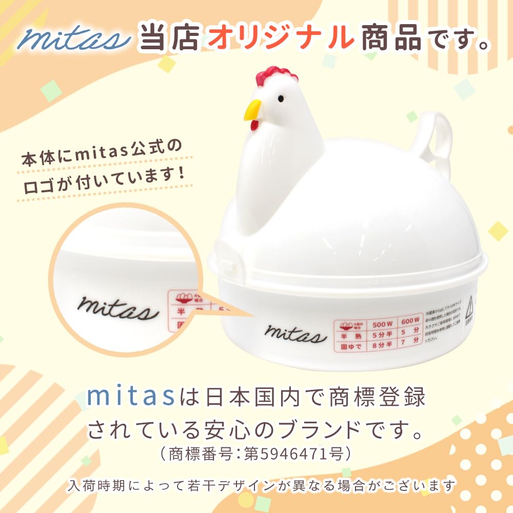 Mitas Boiled Egg Maker In Silicone Band Cooks Up To 4 or Cute and Stylish Chicken Kitchen Tool [Made Japan] Microwave-Safe, Heat-Resistant Included,