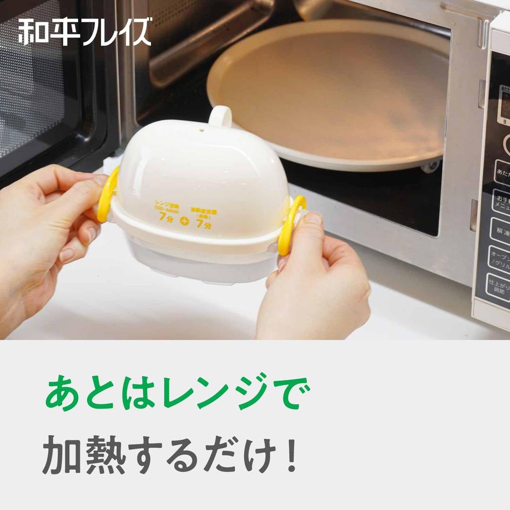 Wahei Freiz Easy To Use In the Boiled Eggs for Easy To Kitchen Assist Microwave! 2, Cook, Time-saving, AME-7392