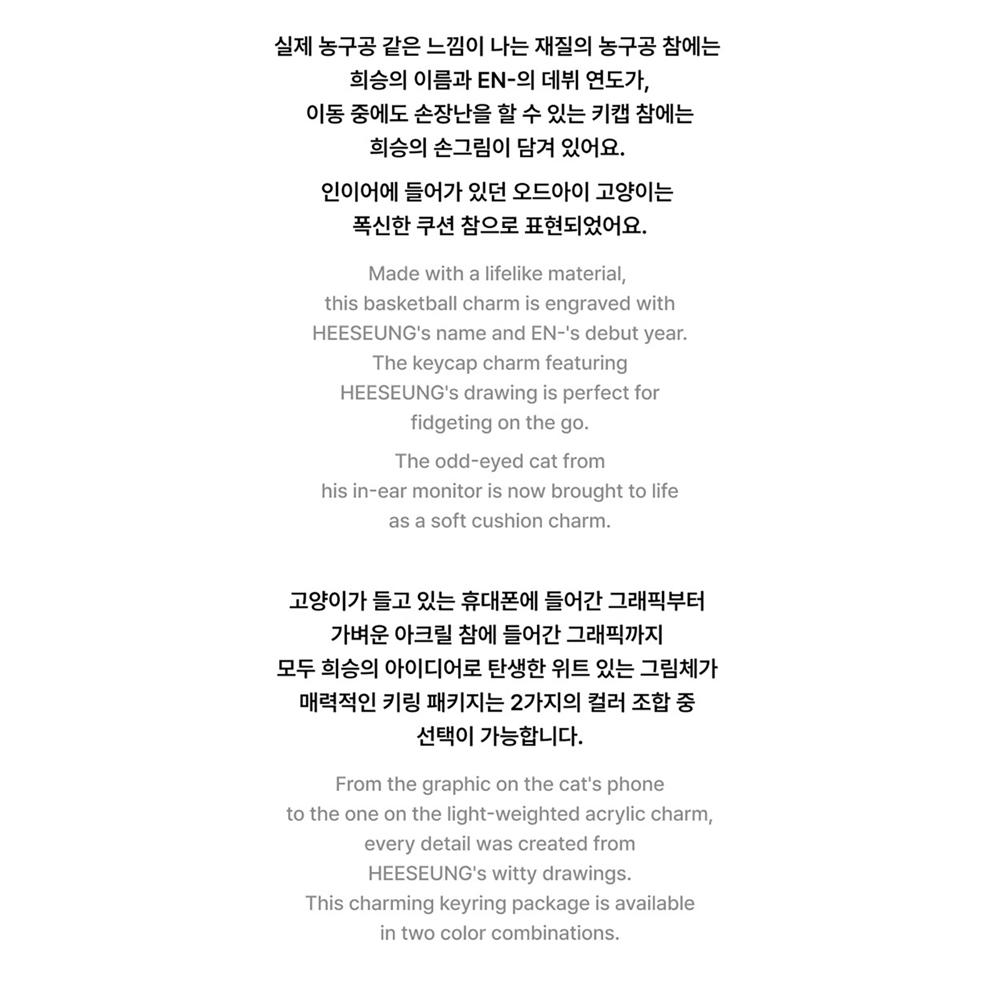 ENHYPEN [ХИСЫН] Несерьезный набор брелоков EVANs