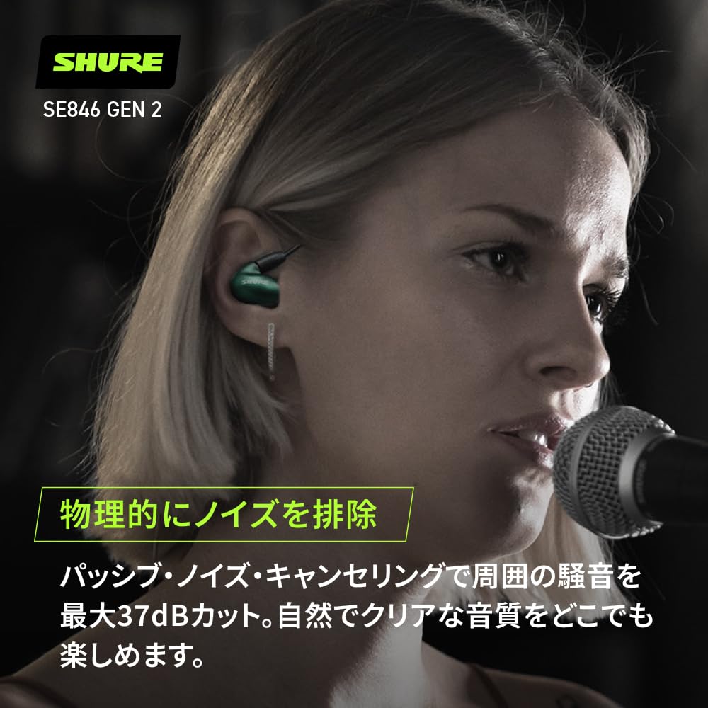Золотые наушники SHURE проводные SE846G2JD Jade Green 2-го поколения с высокой звукоизоляцией и высоким разрешением, совместимые с играми, канального типа, беспроводные