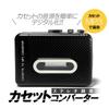 Cassette Converter Cassette Tape to MP3 Converter Stereo Battery USB Powered Cassette Tape Digitalization USB Memory Direct Conversion and Storage