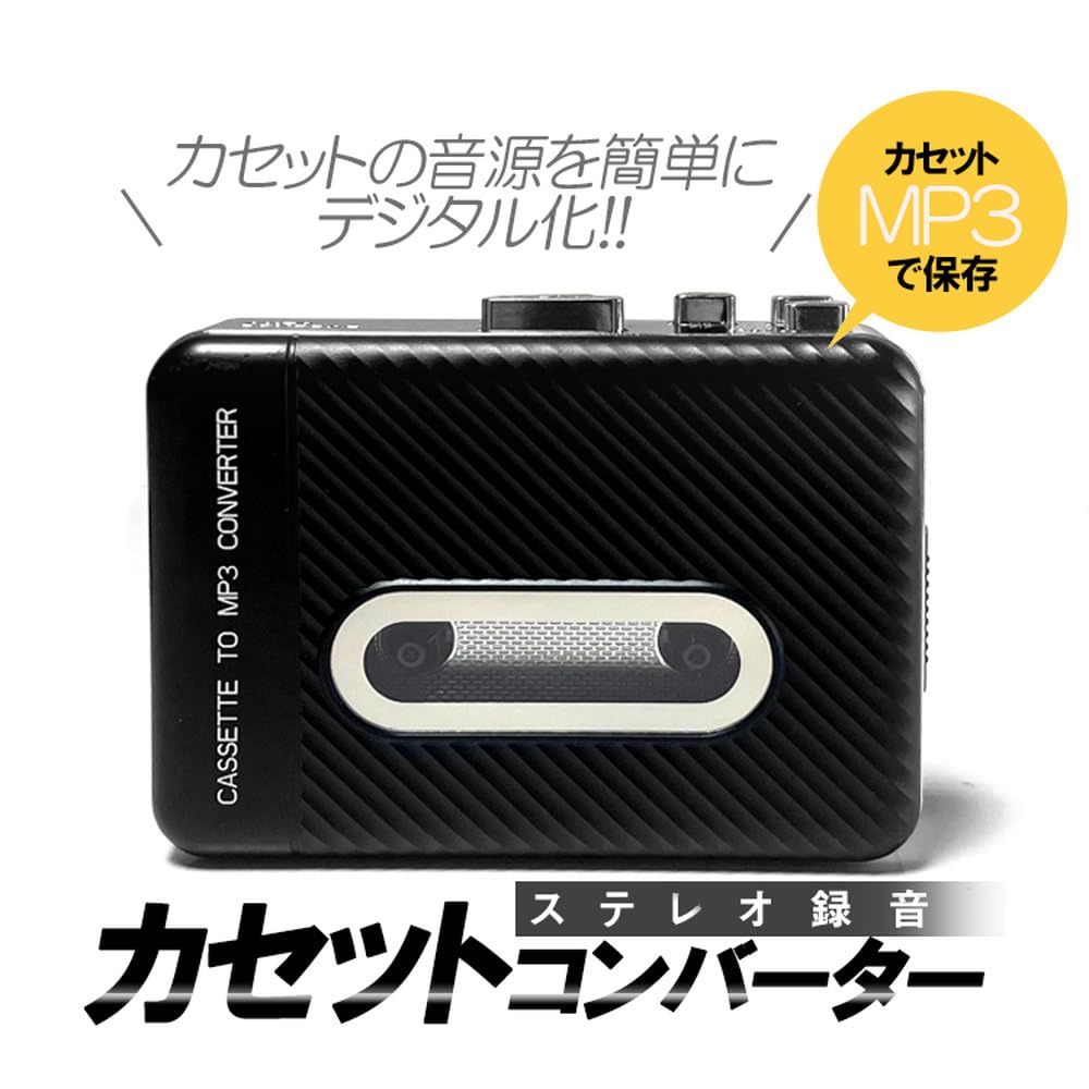 Cassette Converter Cassette Tape to MP3 Converter Stereo Battery USB Powered Cassette Tape Digitalization USB Memory Direct Conversion and Storage