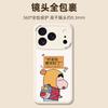 Smorss Xiaoxin Wealth Coming Apple iPhone 17 Pro Case Full Coverage Lens Painted Ultra-Thin Silicone Shockproof Soft Cover