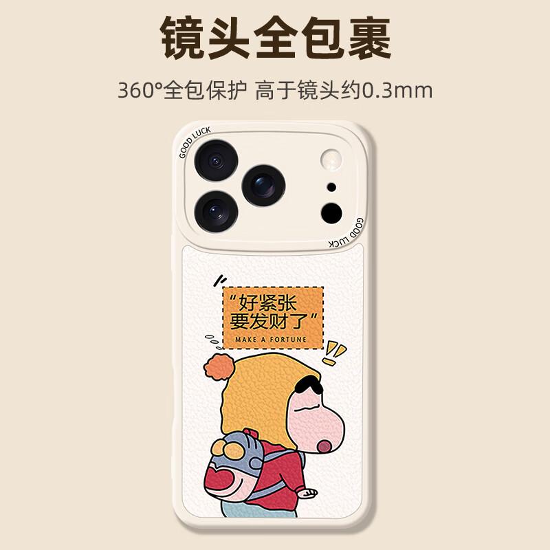 Smorss Xiaoxin Wealth Coming Apple iPhone 17 Pro Case Full Coverage Lens Painted Ultra-Thin Silicone Shockproof Soft Cover