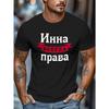 Европейские размеры Забавная мужская графическая футболка с коротким рукавом на русском языке - Текст на кириллице и геометрический принт Летняя футболка, дышащий круглый вырез, повседневный топ