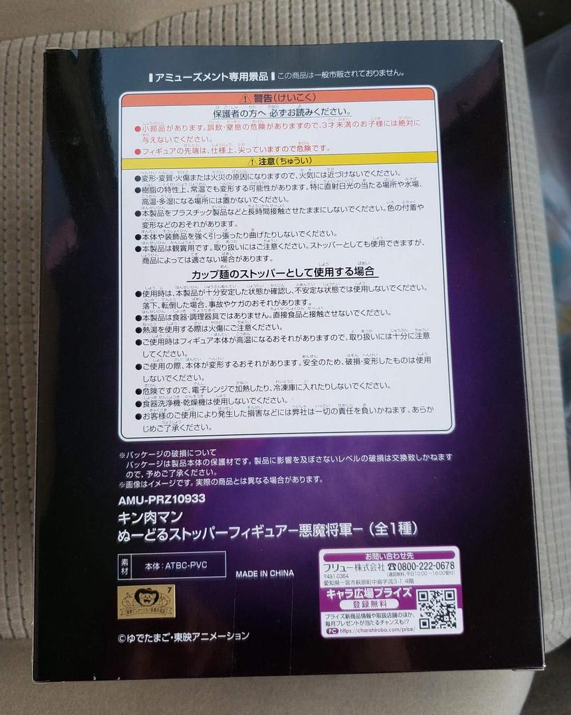 Furyu Kinnikuman Devil General Noodle Stopper Figure