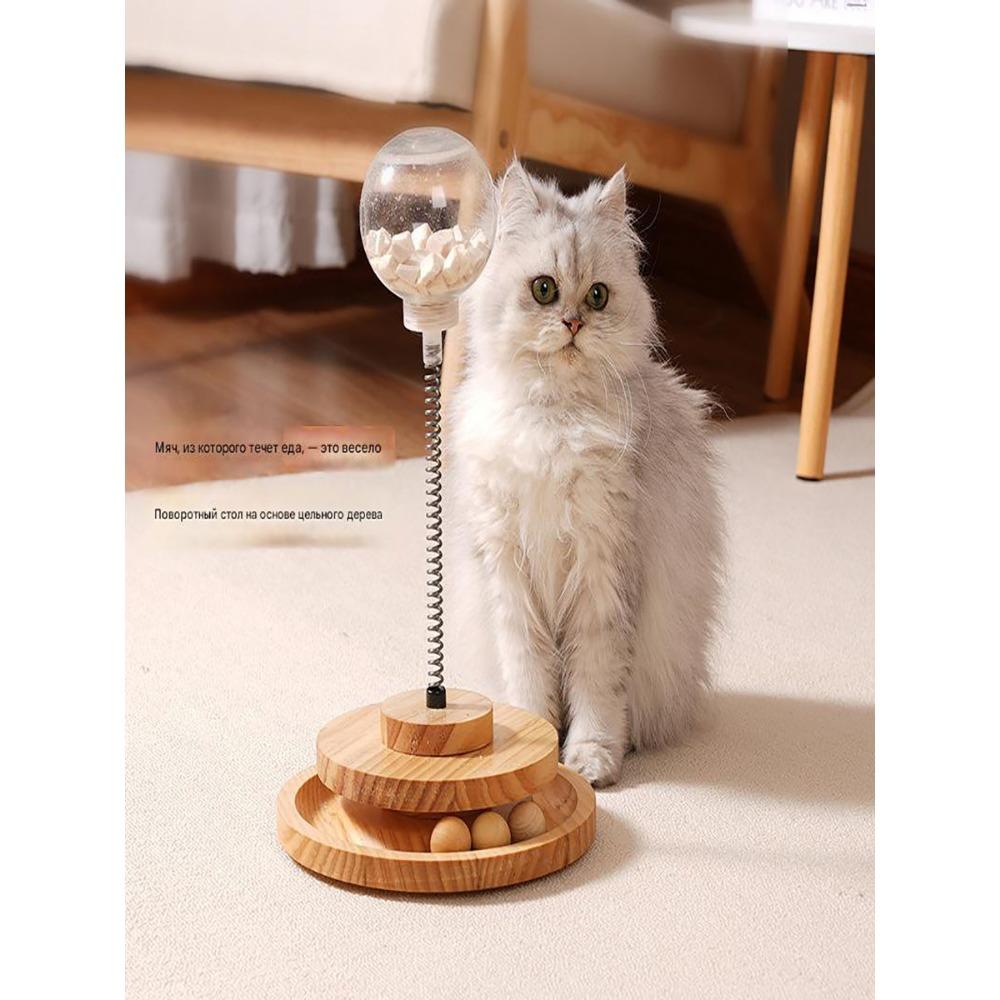 Solid Wood Rotating Catnip Ball Set – Treat-Dispensing Toy, Teaser Wand, and Pet Accessory for Cats