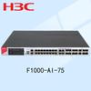 Межсетевой экран H3C SecPath F1000-AI-75