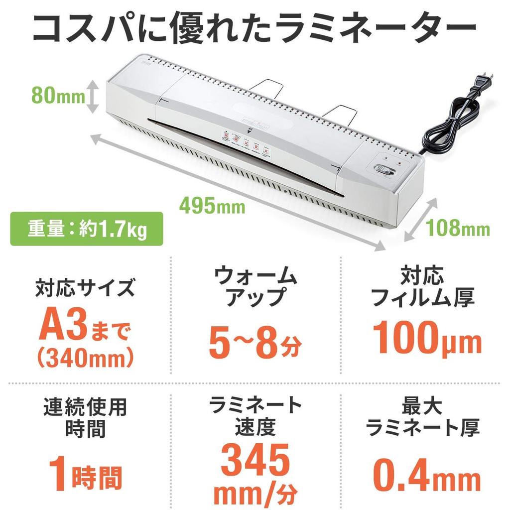 Пленкочный ламинатор Sanwa Direct, совместимый с форматами A3/A4, толщина 100 микрон, 400-LM003