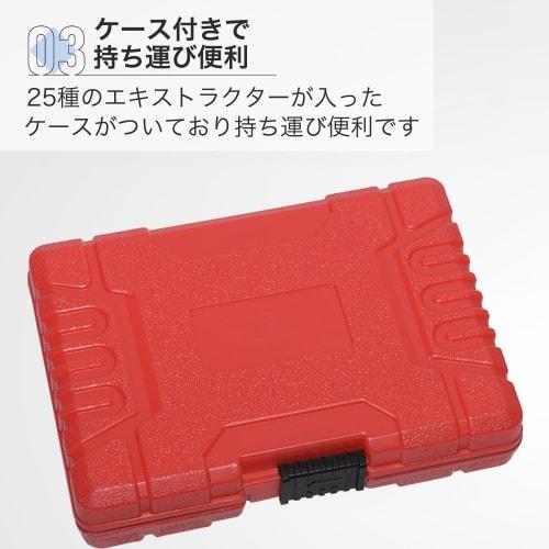 Asdays 25-Piece Hex Extractor Set for Multi-Spline Broken Screws and Bolts, 1/8-7/8 Inch