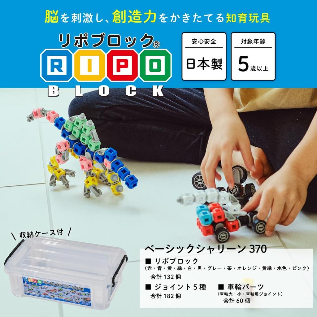 Lipo Blocks Basic Shaleen Made in Officially Block Educational Gift 370, Japan, Sold, Set, Toy,