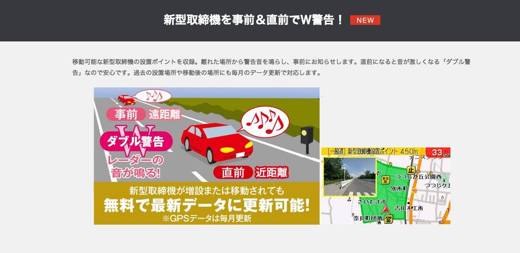 Радар-детектор CELLSTAR Сделано в Японии гарантия Бесплатные обновления данных GPS Совместимость со спутником Galileo Включает предупреждение о вождении и зоны предупреждения о вождении