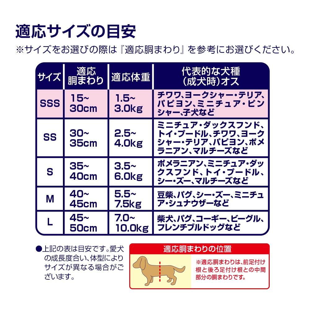 Одежда для манерной собаки для SSS для очень маленьких 384 штуки штук x Подгузники для домашних животных Unicharm, Подгузники длительного действия, Мальчики, Размер, Собаки, (48 8), Моча, Припасы,