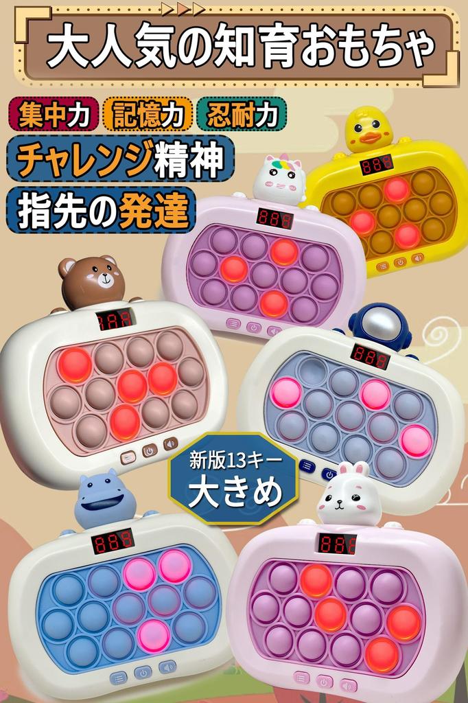 TENGEE Push Pop Game Electric Plus 13 Keys with Educational Toy for Boys and Birthday Gift for 6 7 and 8 Years Elementary School Fast 6 Japanese