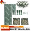 Mountain Forest Tiger Camouflage Net Support System & Accessories