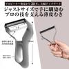 Wada Shoten Pro Peeler a professional cabbage peeler for thinly shredding and peeling successor 2025 Z, cabbage. [AIR3 model, model]